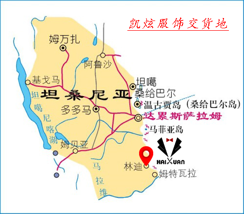 凱炫服飾開(kāi)展坦桑尼亞出口貿(mào)易業(yè)務(wù)