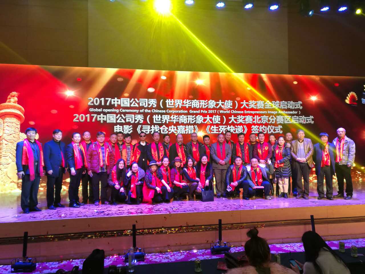 總裁代表凱炫出席“2017中國(guó)公司秀（世界華商形象大使）大獎(jiǎng)賽全球啟動(dòng)式”